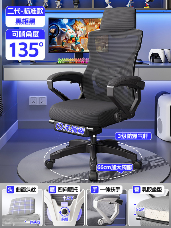 电竞椅子游戏椅人体学电脑椅休闲椅久坐打游戏网吧直播宿舍座椅|undefined
