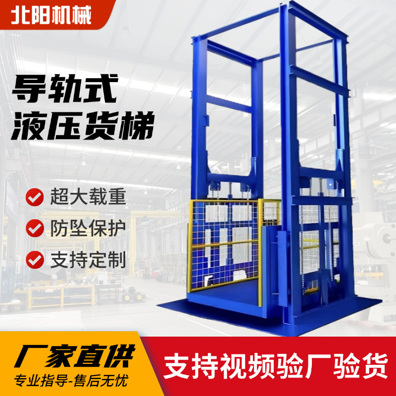 Guide Rail Hydraulic Cargo Elevator Factory Warehouse Monorail Double Track Electric Hydraulic Lifting Platform Customization Guide Rail Hydraulic Cargo Elevator Factory Warehouse Monorail Double Track Electric Hydraulic Lifting Platform Customization