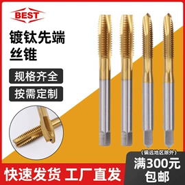 丝锥;麻花钻;钻头