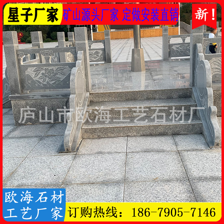 雕刻石材栏杆花岗岩抛光线雕栏板荔枝面深浮雕栏板升旗台石雕护栏