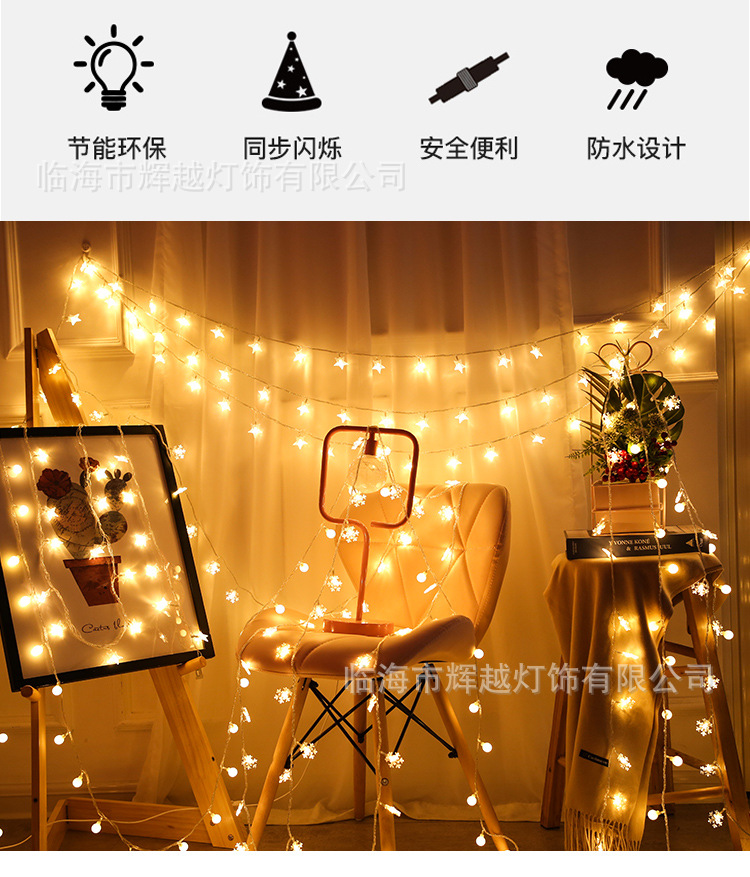 星星圆球雪花_02.jpg