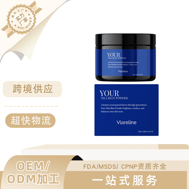 VIARELINE 靛蓝涂抹面膜粉 保湿细腻肤色肌肤护肤面膜粉|undefined