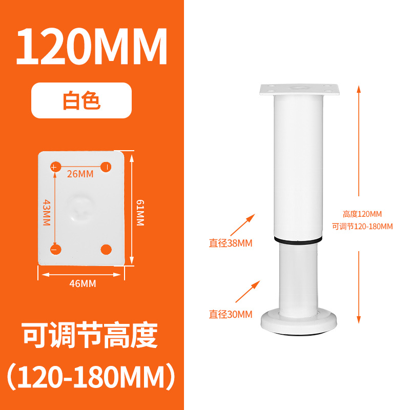 White telescopic feet round bottom 12cm [12-18cm adjustable]]