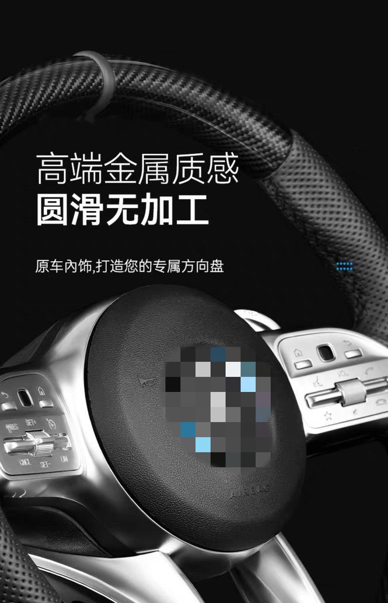 Suitable for Mercedes-Benz Steering Wheels of A-Class, C-Class, E-Class, S-Class, Ml, Old Models, Upgraded and Modified to New Amg Carbon Fiber Steering Wheels