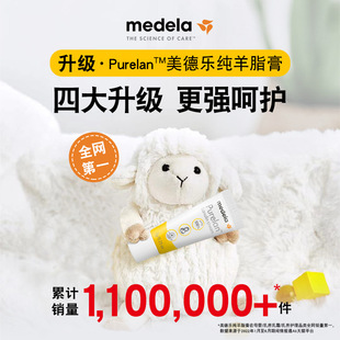 Medela Medela Lanolin Cream Protects Nipples 7g Moisturizing and Soothing Breast Milk Feeding Lanolin Cream for Cracked Nipples