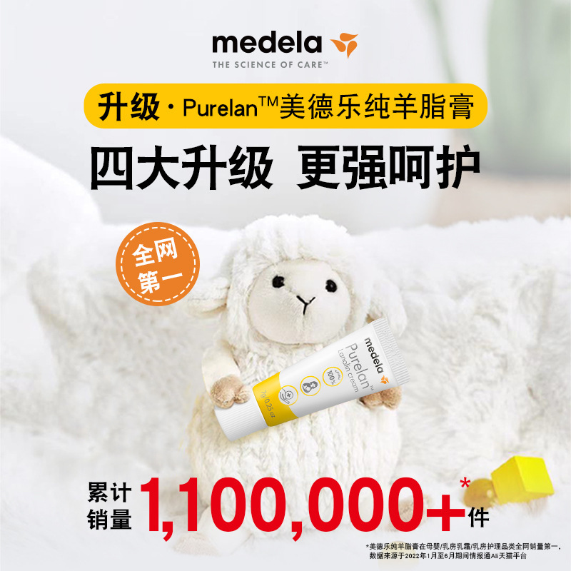 Medela メデラ ラノリンクリーム 乳首保護 7g 保湿・鎮静 授乳用ラノリンクリーム 乳首ひび割れ|undefined
