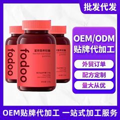 正品fodoo富铁营养软糖红枣味办公小零食厂家直销批发代发