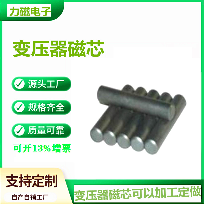 R2-10锰锌铁氧体圆柱磁芯变压器高导磁芯磁棒磁珠 1000个1包