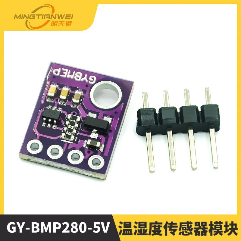 GY-BMP280-5V 温湿度传感器 大气压强传感器 模块