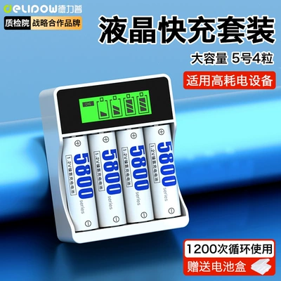 Delip No. 5 rechargeable battery large capacity toy KTV microphone battery No. 1.2V7 Ni-MH aa battery No. 5 (Hibrid akkumulyator batareyaları) - 535-intelligent-lcd-fast-charging-5800-battery-no5-4