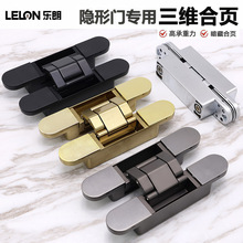 定制三维可调180度铰链锌合金隐藏式合页折叠木门隐形门十字门铰