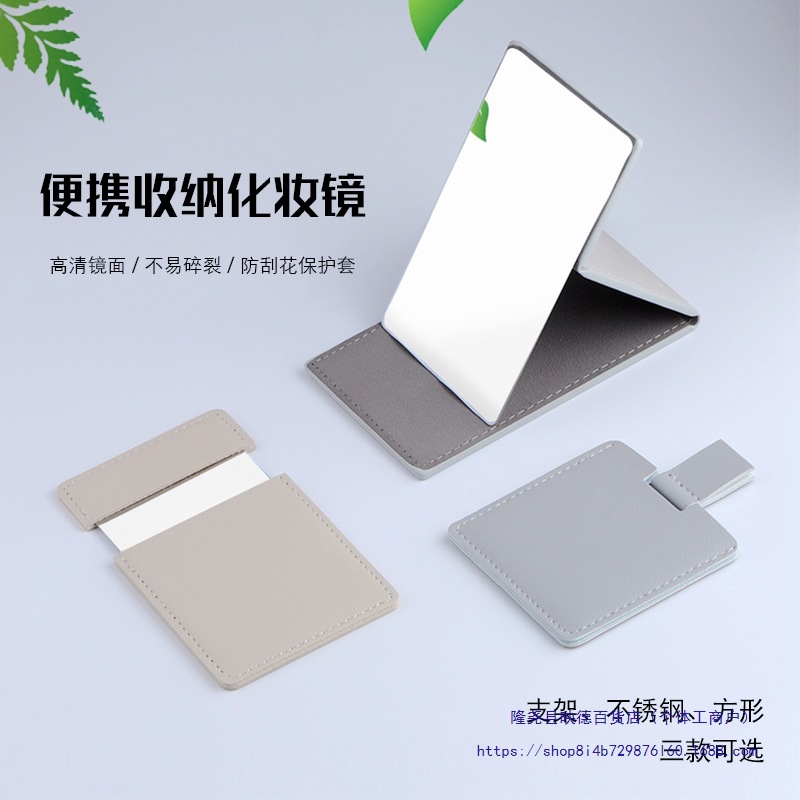 方形化妆镜小巧便携不锈钢个性化妆镜可随身包摔不烂镜子折叠