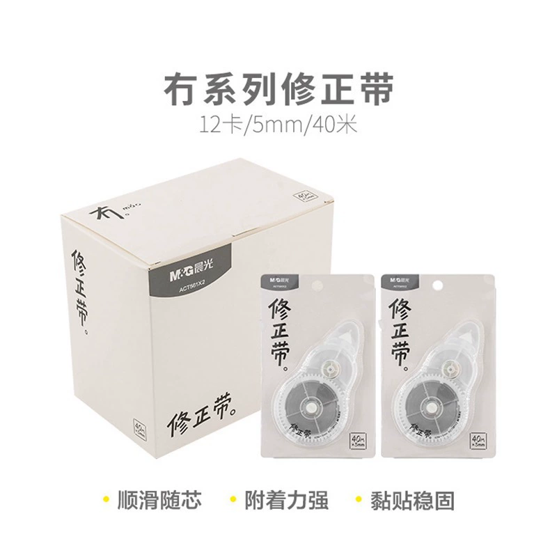 Chenguangseries 40m Корректирующая лента большой емкости Студенческая корректирующая лента ПЭТ-сердечник непрерывная лента ACT561X2