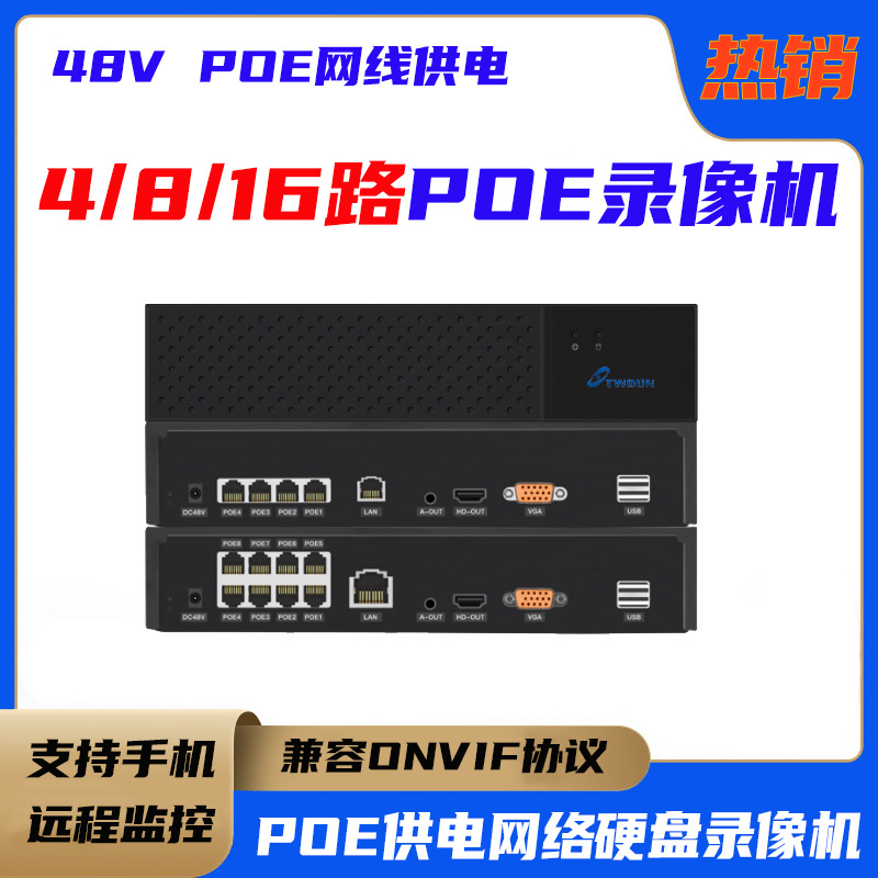 Embedded Nvr 4/8/16 Channels 48V Powered Poe Digital Network Surveillance Hard Disk Video Recorder Without Switch 4K
