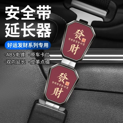Seat belt shoulder pad | Seat Belt Fork Connector