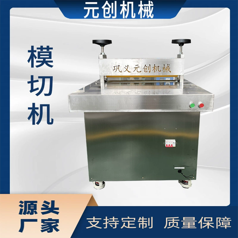 Автоматический вырубной станок Yuanchuang Machinery для пластырей и шейных пластырей. Бесплатный пробный период.