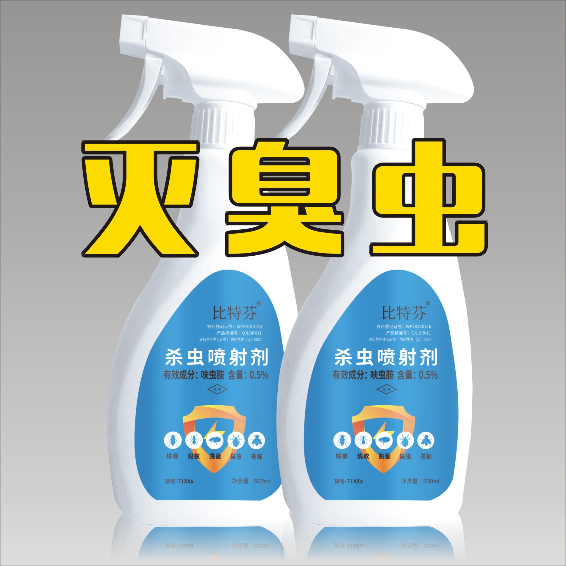 现货呋虫胺臭虫药大量批发速灭蟑螂跳蚤臭虫蚂蚁蚊蝇厂家一件代发