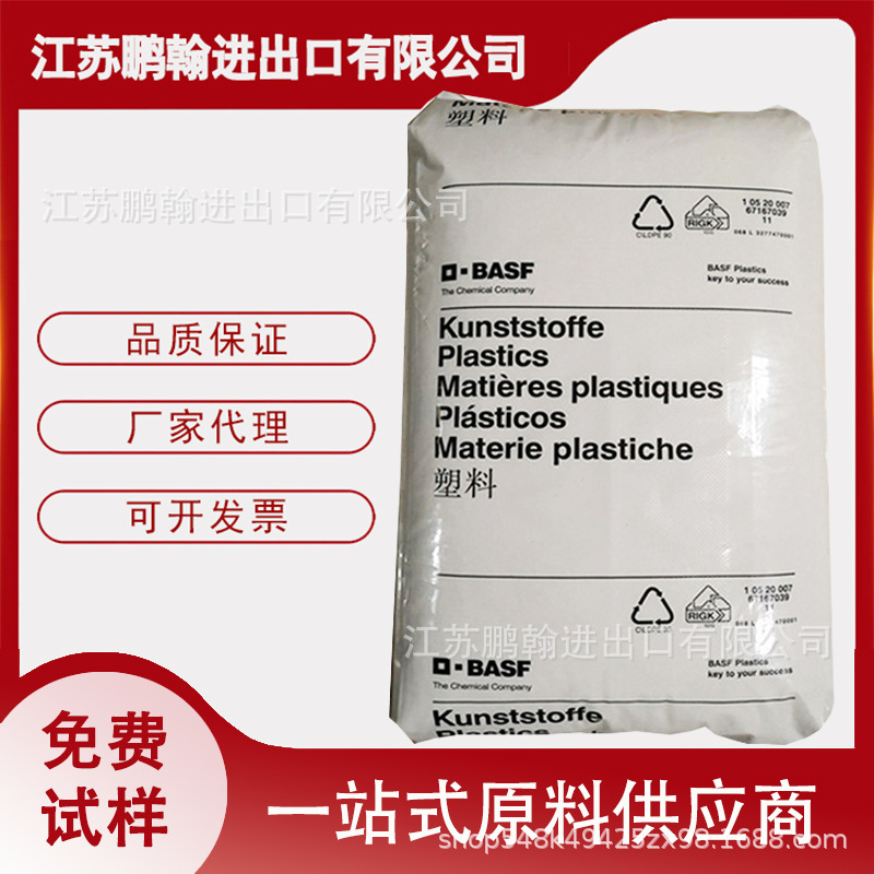 POM 德国巴斯夫 N2540 注塑级 阻燃 耐化学性 工程配件 齿轮