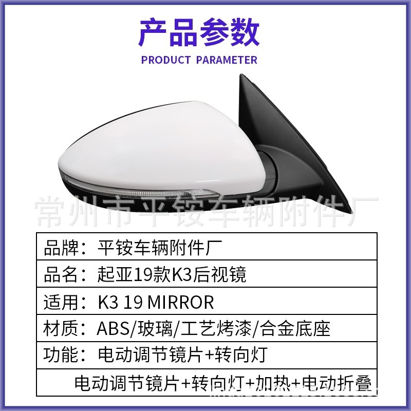 Suitable for 19 Kia K3 Rearview Mirror Assembly Ceed Reversing Mirror 87610/20-m6030