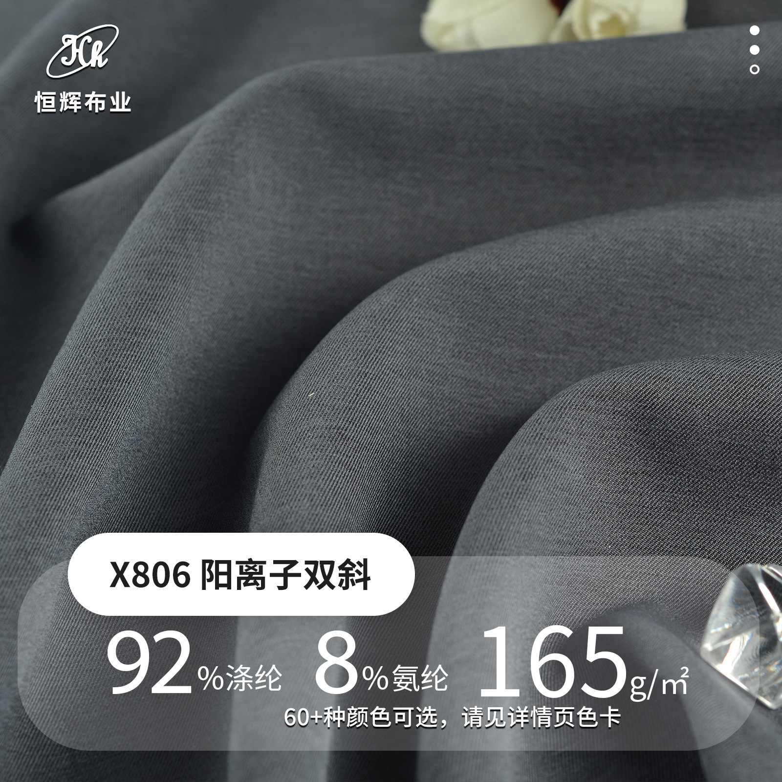 165g双色阳离子面料 涤氨双面斜纹面料 春夏连衣裙衬衫休闲裤面料