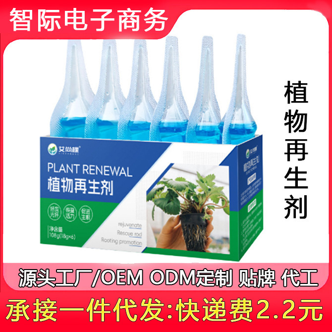 Plant Regenerant, Universal Flower Resurrection Liquid, Light Pole Yellow Leaf Loss Growth Hormone, Enhances Active and Promotes Growth