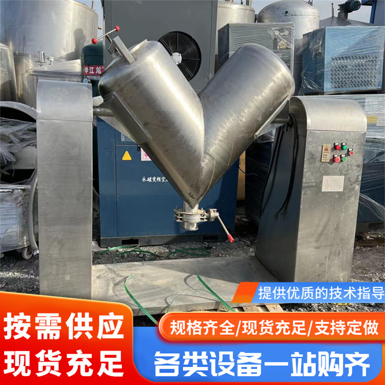 二手V型混合机 1000L粉末颗粒V型混合机 强制搅拌V型混合机 宸盛