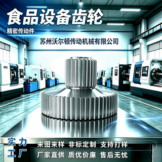 不锈钢食品设备齿轮 高精度传动齿轮 食品机械配件非标定制加工