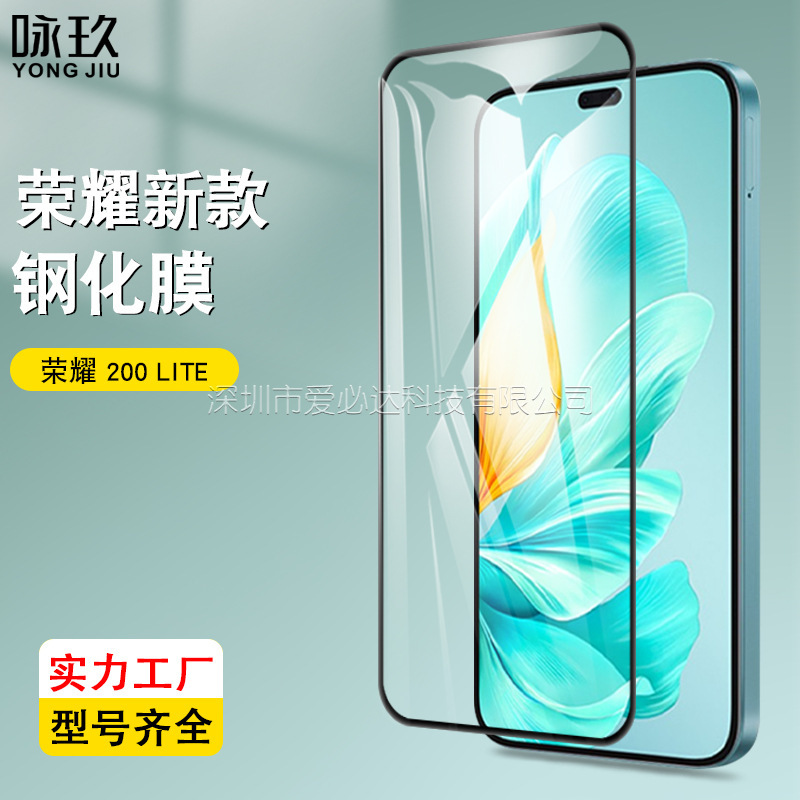 Honor 400/Lite/X70i フルスクリーン強化フィルム Honor 200 lite シルクスクリーンガラスフィルム Smart に適しています。|undefined