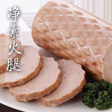 随缘素之都美味纯素培根素火腿1kg炒菜饭面袋装素宴食品蛋白素肉