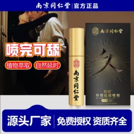 延时喷剂;润滑剂;皮肤外用敷料/伤口敷料