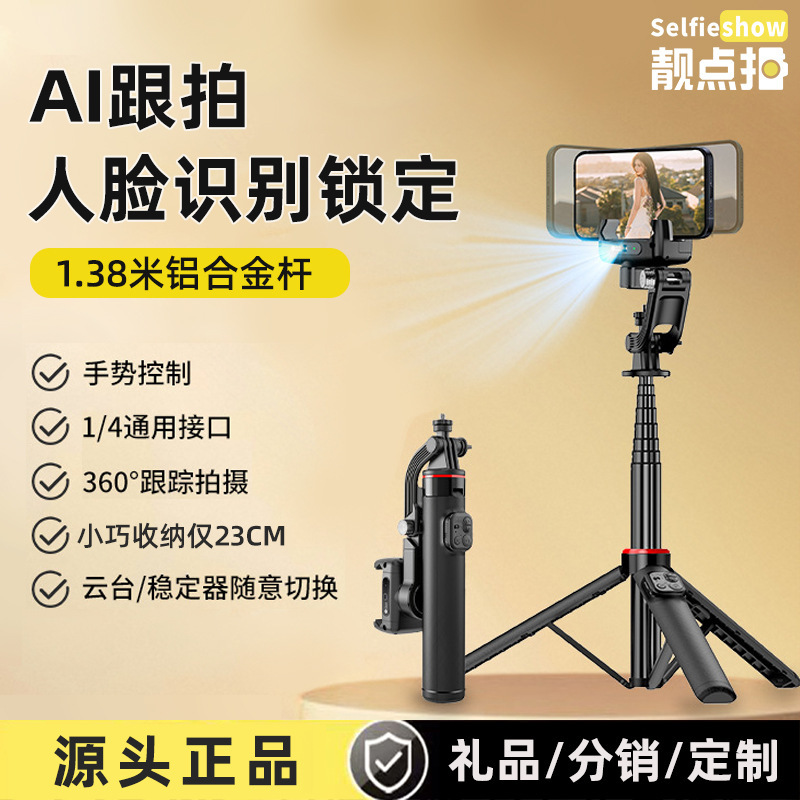 Bluetooth Selfie Stick Tripod Phone Holder Gimbal Anti-Shake Extendable Stabilizer Bluetooth Selfie Stick Tripod Phone Holder Gimbal Anti-Shake Extendable Stabilizer