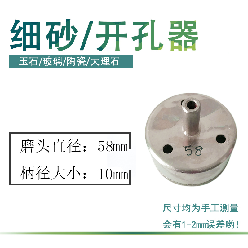 Abridor de vidrio herramienta de perforación de arena fina de diamante jade jade anillo taladro de azulejos taladro de diamante