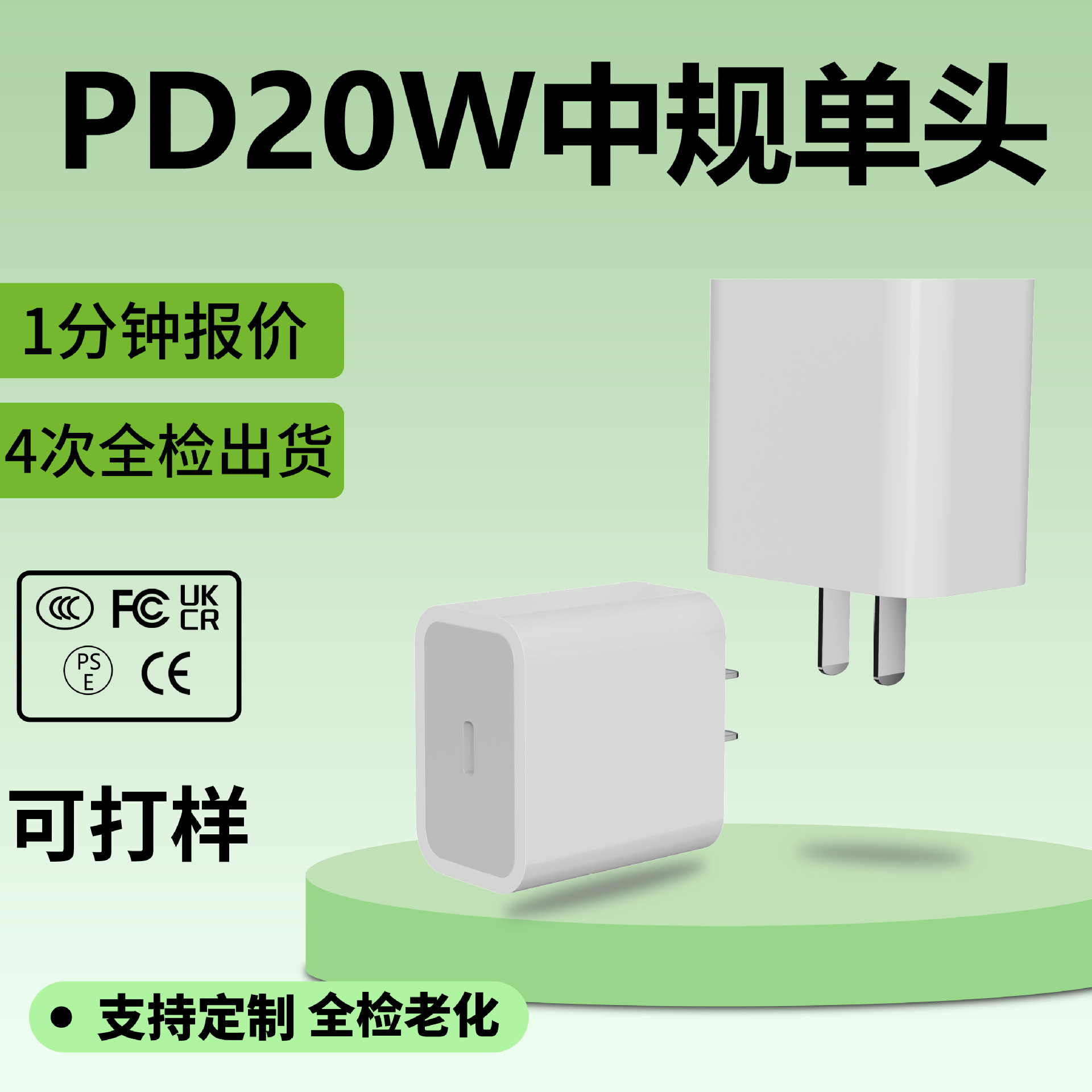PD20W US / EU UK Charger Head Set para Apple Fábrica de fuente transfronteriza al por mayor