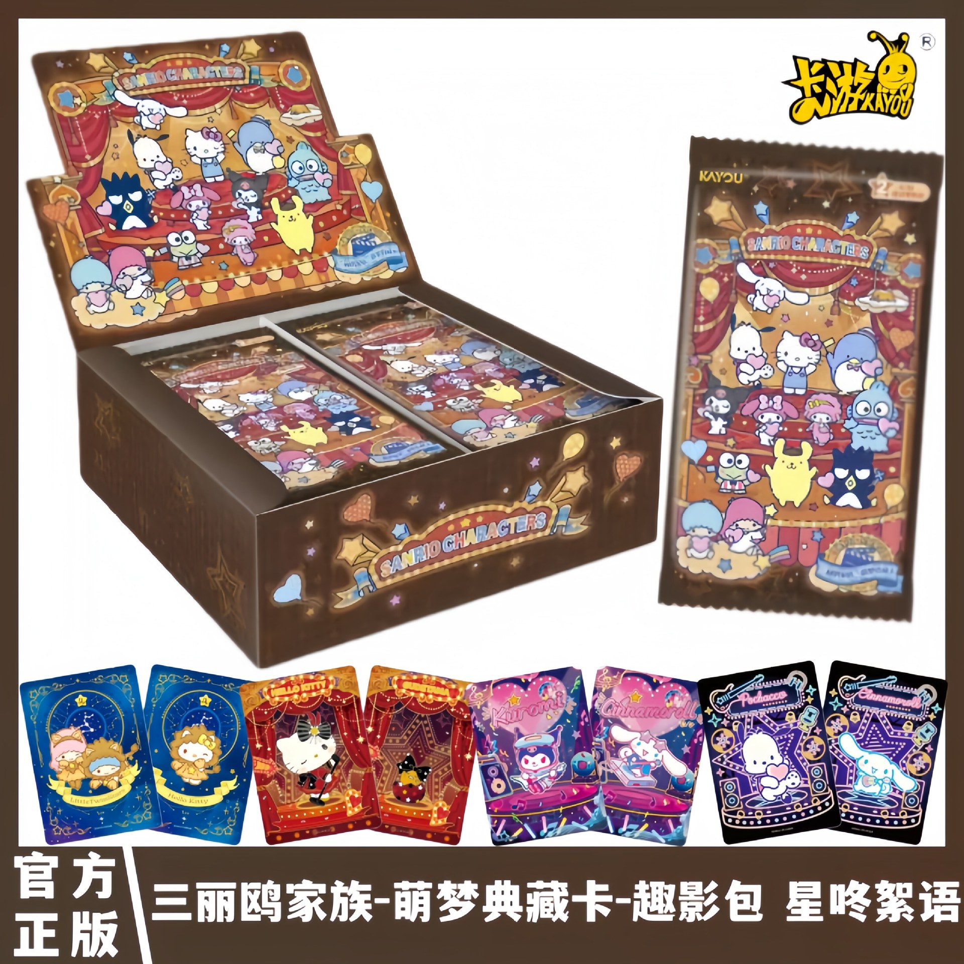 Card Game Sanrio Family Cute Dream Collection Card Fun Movie Pack Xingdong Whispers 2 Yuan Genuine Card Animation Collection 3 Bombs
