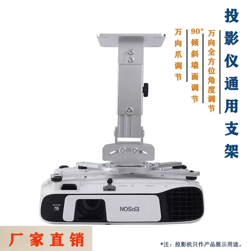 投影仪吊架适用于极米坚果投影机支架万向调节壁挂吊架加厚投影架