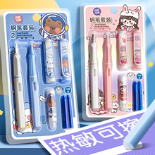 小学生热敏可擦钢笔三四年级学生儿童女生替换墨囊晶蓝墨蓝可