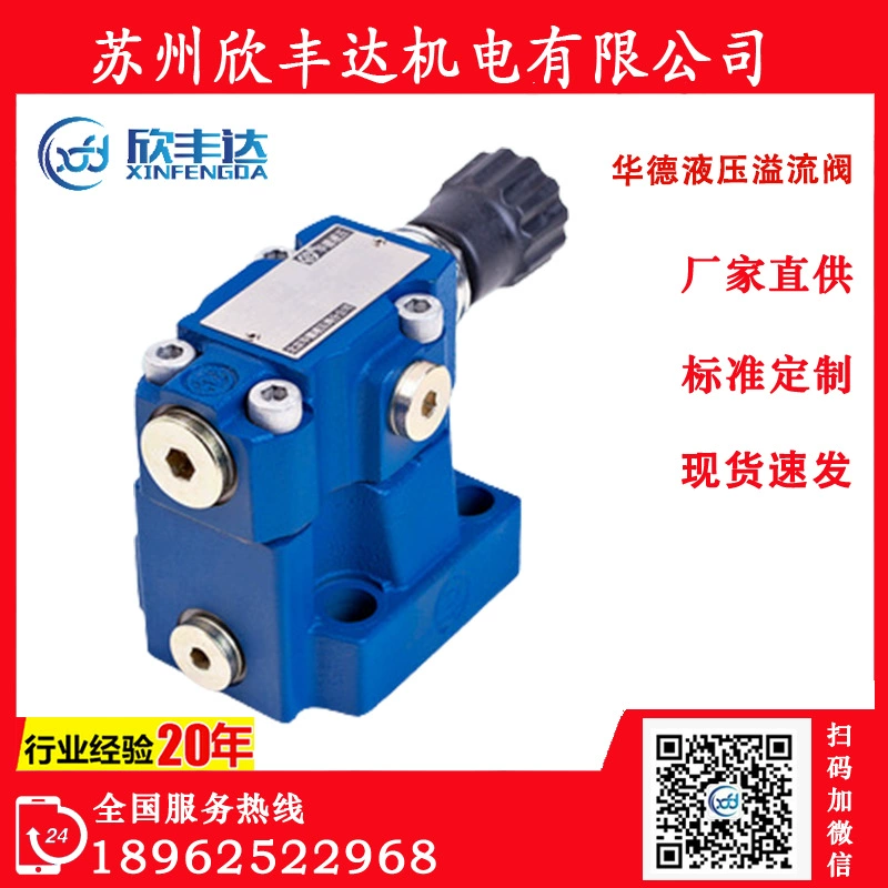 HUADE Huade гидравлическая DR15-7-50B/50 DR25-5-50B/50 редукционный клапан гидравлическая насосная станция