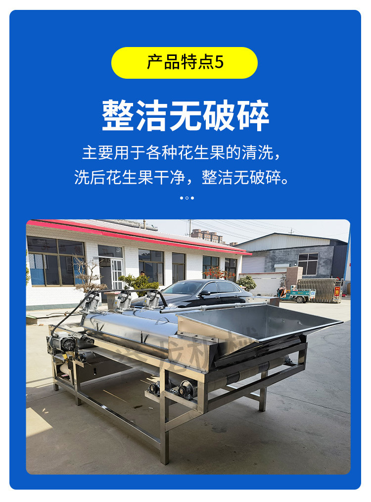 花生果滚筒式连续清洗机详情_12.jpg