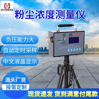支持定制粉尘浓度测量仪 矿用粉尘检测仪 自动粉尘测定仪