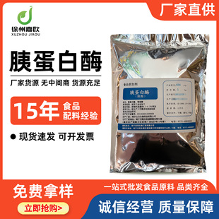 �F؛���l�ȵ���ø ʳƷ����ø ˮ��øʳƷ�����׵���֬��ˮ���Ƅ�