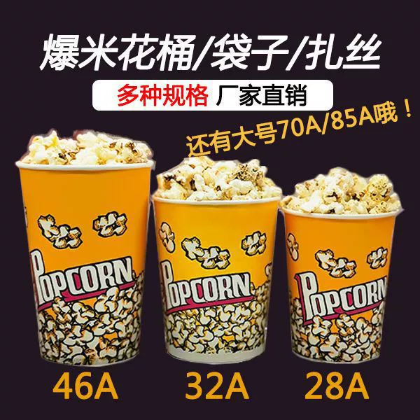 Popcorn Paper Barrel Full Set Packaging Multi-Size Options for KTV and Event Use