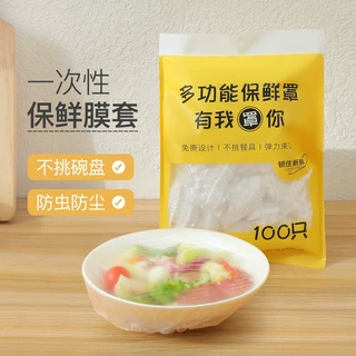 一次性食物保鲜膜套批发食品保鲜防串味保鲜膜防尘松紧口保鲜罩