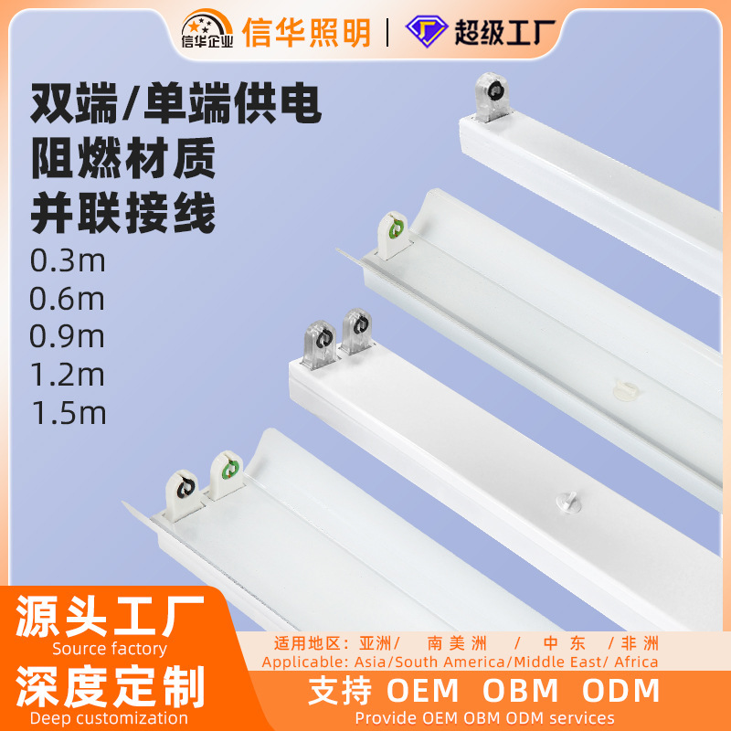 Empty bracket 1.2 meters single tube double tube with cover light tube lamp holder iron t8 fluorescent lamp LED lamp tube bracket shell