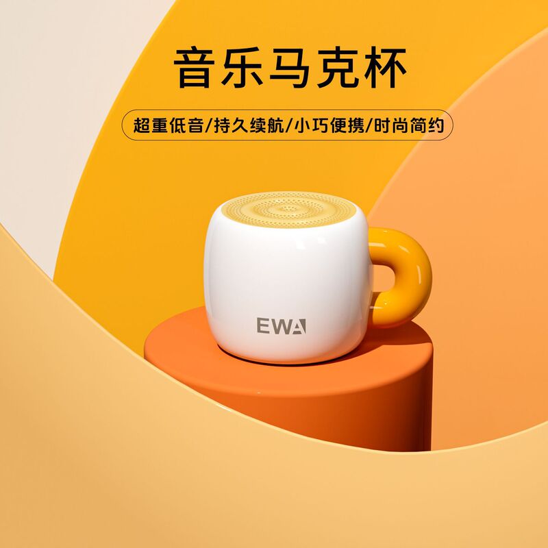新款杯子无线蓝牙音箱创意高颜值马克杯装饰低音炮迷你户外音响|undefined