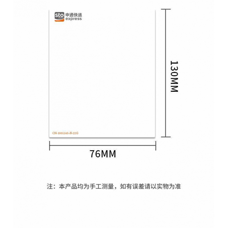 STO 2000개 1매(76*130) ✦ ✦