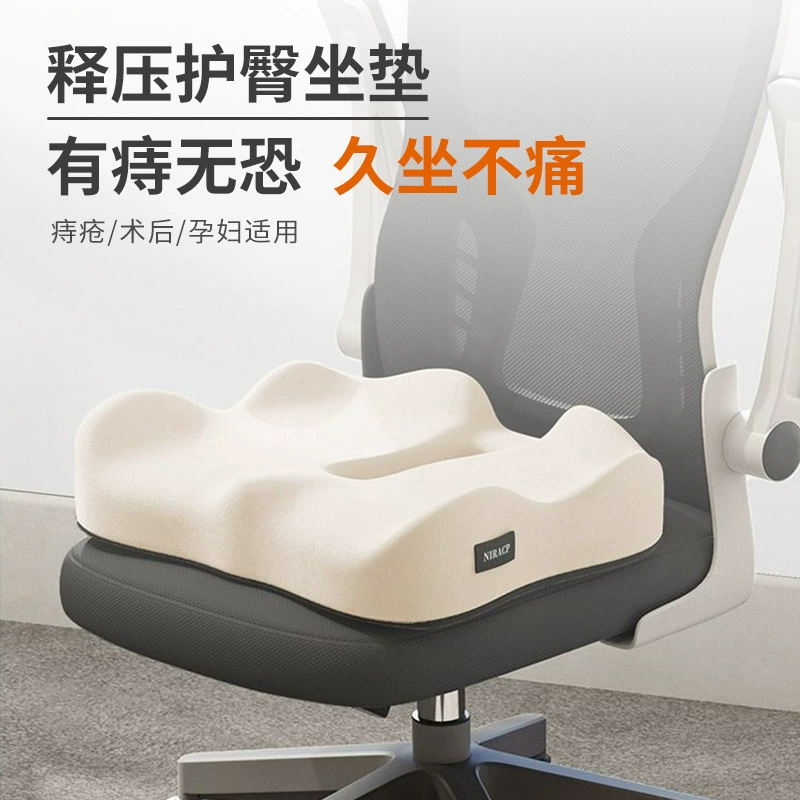 Трансграничная подушка для офиса, сидячая утолщенная подушка для сиденья, пена с эффектом памяти, автомобильная подушка для поясницы, подушка для ягодиц, красивая подушка для ягодиц, чайная подушка для сиденья