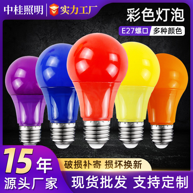 カラーled電球メーカー卸売りe 27ナット口七彩電球祭り装飾雰囲気ランプ省エネledランプ|undefined