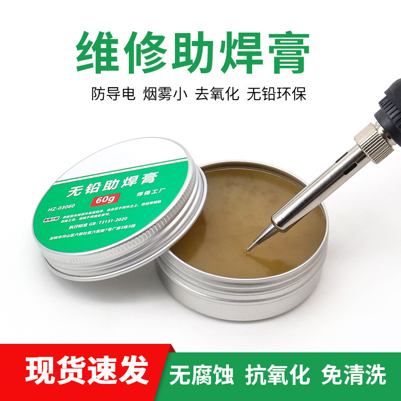 Cross-border maintenance solder paste high quality lead-free environmental protection cleaning paste fast tin welding maintenance solder 10g/100g Cross-border maintenance solder paste high quality lead-free environmental protection cleaning paste fast tin welding maintenance solder 10g/100g