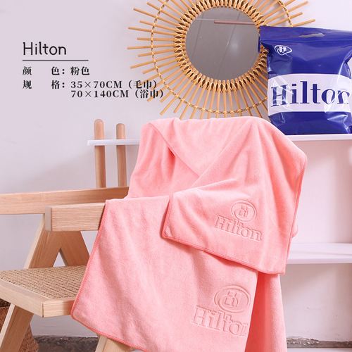 Hilton hotel bath towel and towel two-piece set nano fine fiber set household absorbent bath towel group purchase