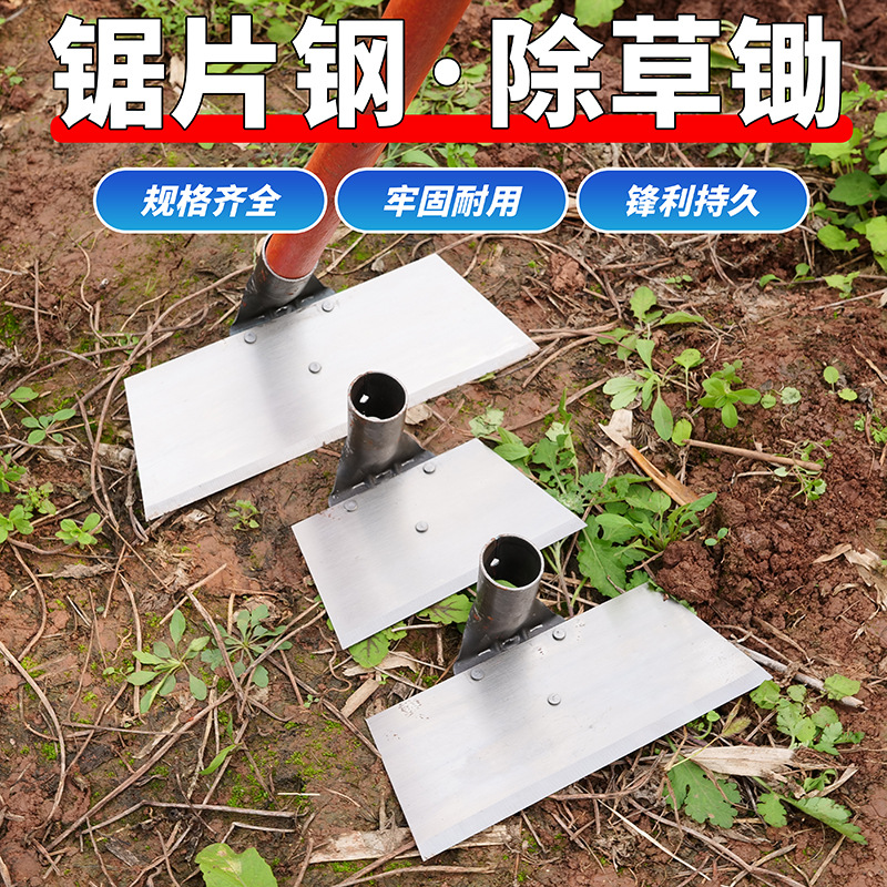 除草锄头锄地锄头加厚农用锄草神器特大农具挖土种菜农用工具锄头